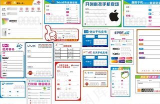 手机店标价签图片