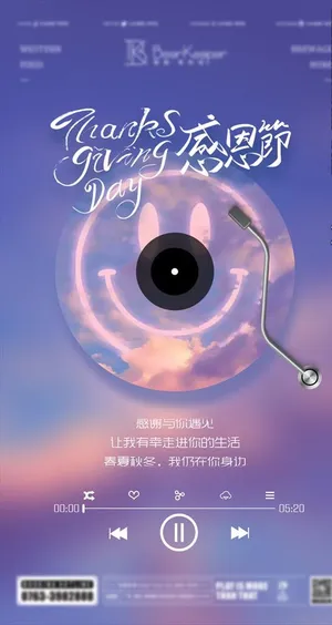 酒吧夜店感恩节海报图片