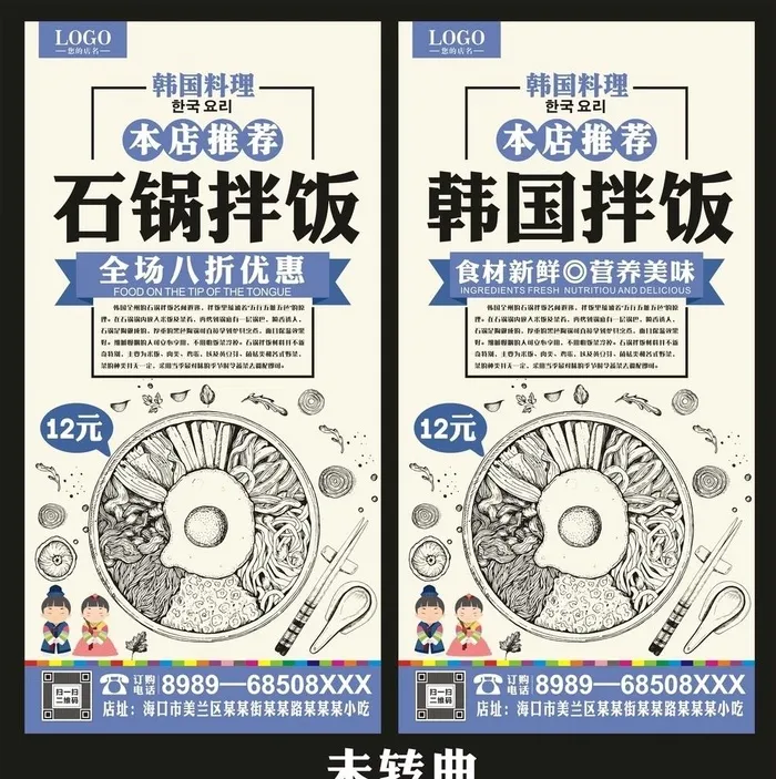 石锅拌饭图片