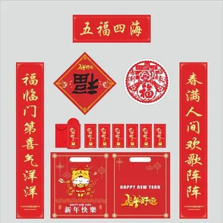 2022年虎年对联五湖四海图片