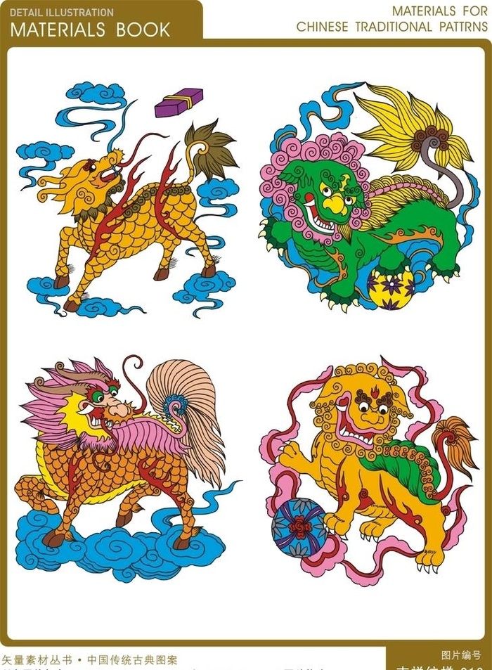 传统麒麟图片cdr矢量模版下载