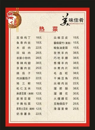 菜单图片