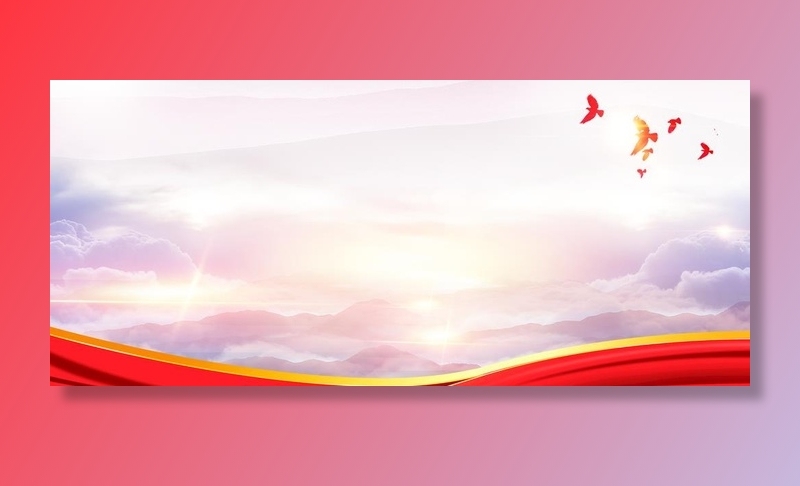 红色党建展板海报背景图片