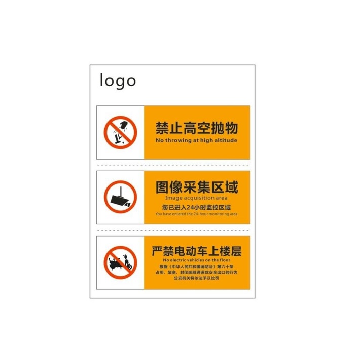 物业标识图片cdr矢量模版下载