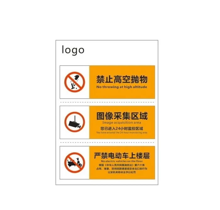 物业标识图片cdr矢量模版下载
