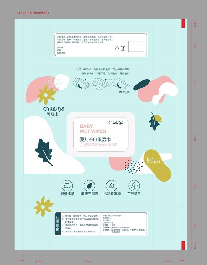 婴儿湿巾包装 展开图 图片cdr矢量模版下载