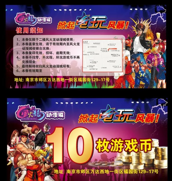 游戏城 优惠卡图片ai矢量模版下载
