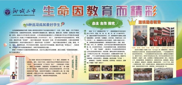学校简介图片psd模版下载