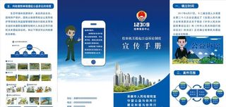 检察院折页图片