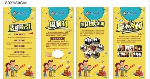 活动展架图片