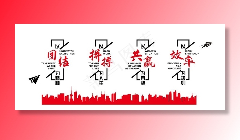 企业文化墙图片