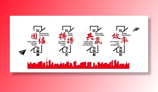企业文化墙图片