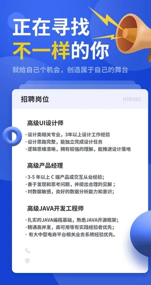 招聘图片