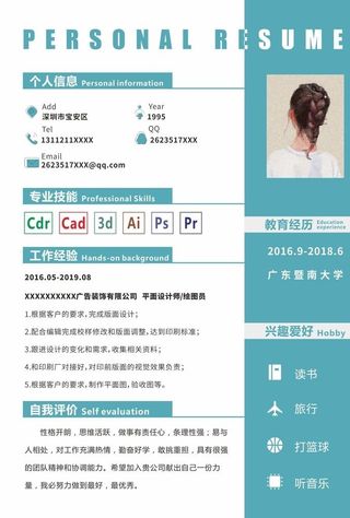 个人简历图片