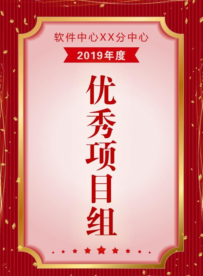 荣誉证书图片(1500x2102)psd模版下载