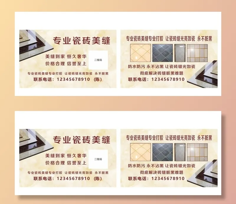 瓷砖名片图片cdr矢量模版下载