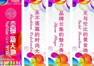 商场形象路旗宣传图片