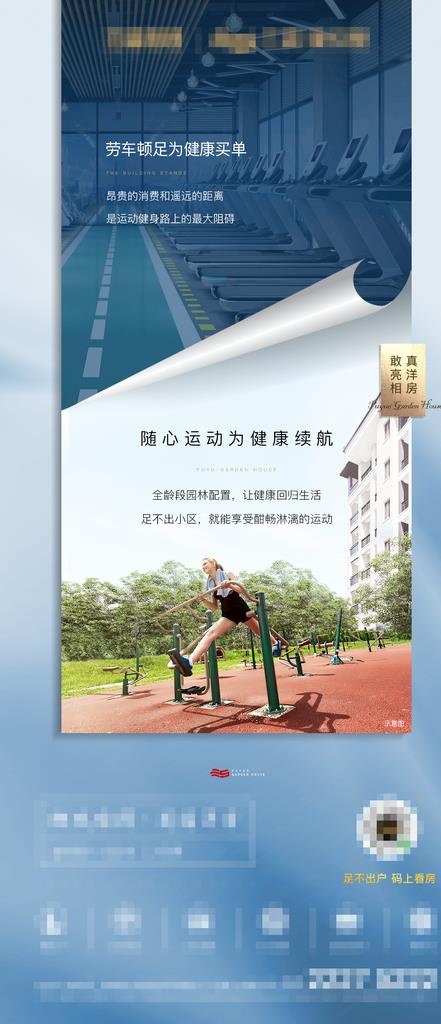 房地产飞机稿图片(1125x2436)psd模版下载