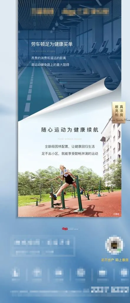 房地产飞机稿图片(1125x2436)psd模版下载