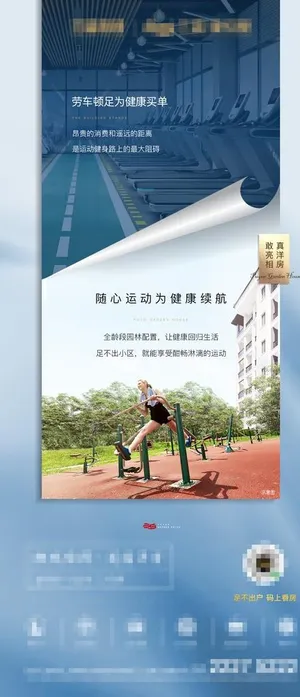 房地产飞机稿图片