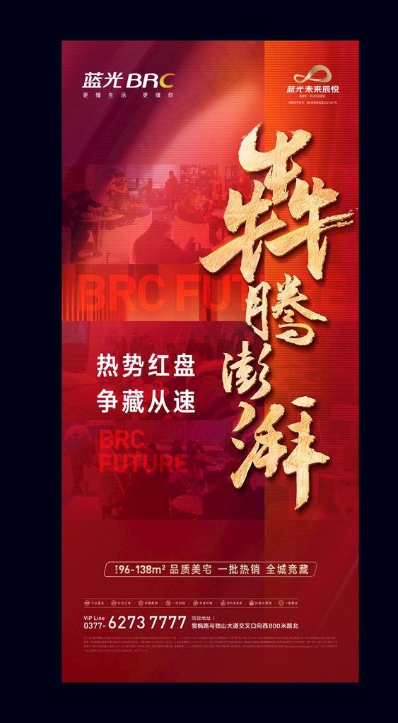 地产热销图片ai矢量模版下载