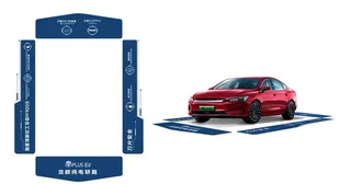 秦PLUS EV 地贴图片