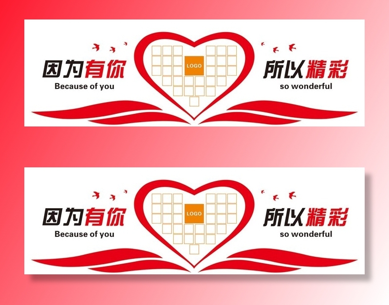 爱心照片墙图片cdr矢量模版下载