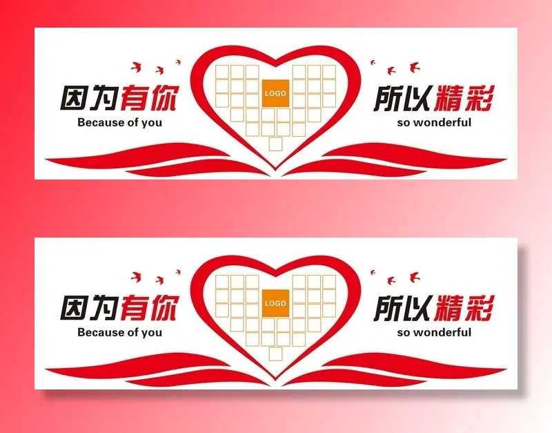 爱心照片墙图片