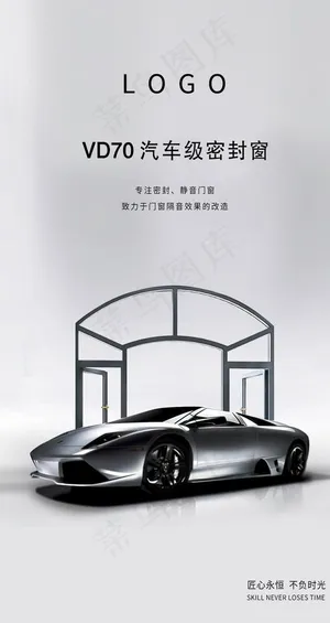 门窗  创意  静音   封闭图片