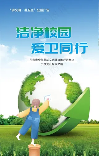 参与爱国卫生运动助力精神文明创图片