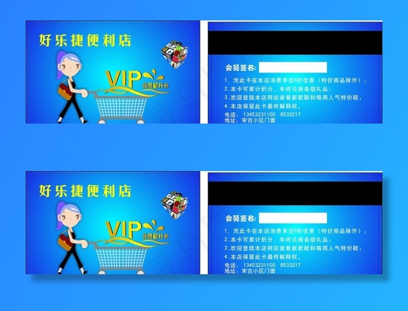 超市会员卡图片
