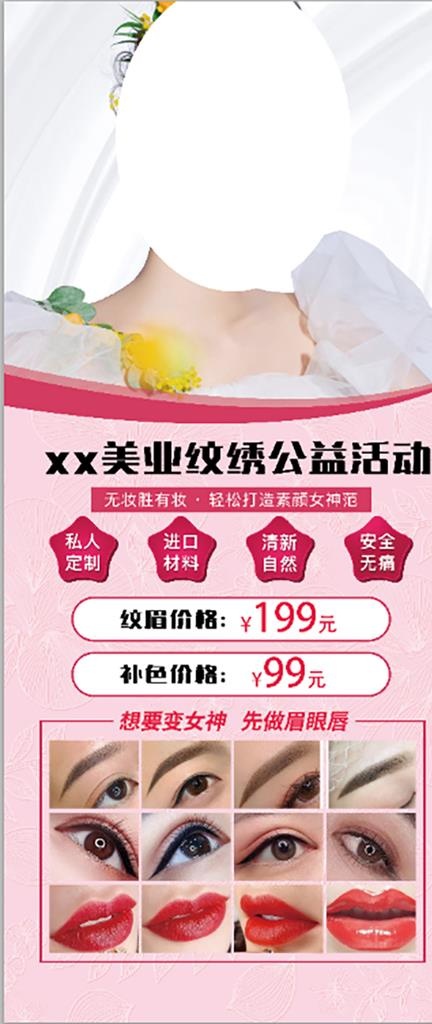 纹绣展架图片psd模版下载