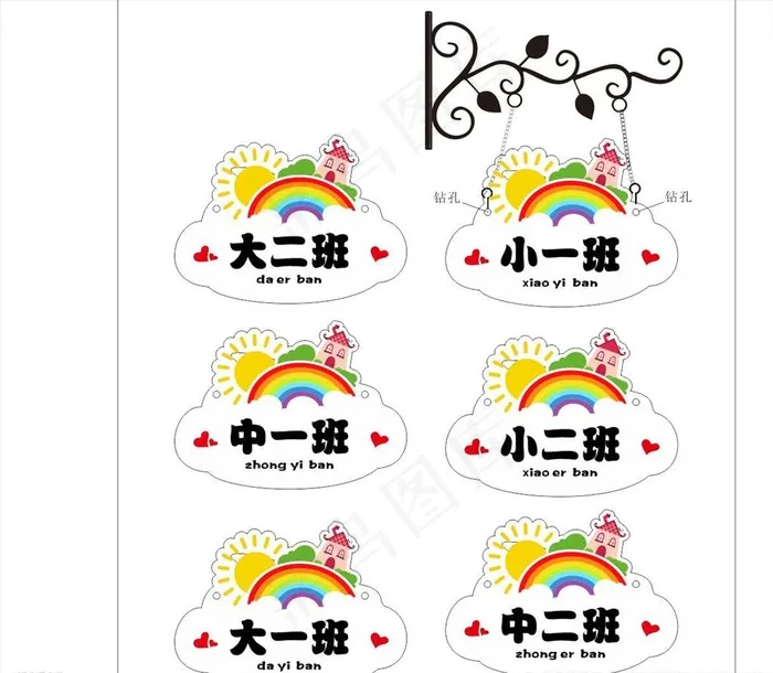 幼儿园班级牌图片cdr矢量模版下载