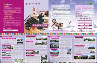 天艺培训画册图片