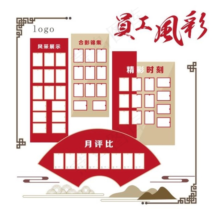 员工风采展示墙图片cdr矢量模版下载