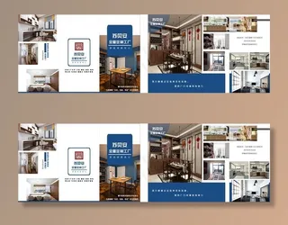 全屋定制折页宣传单图片
