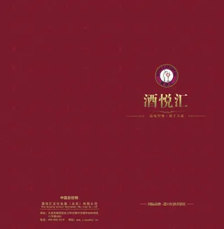 红酒折页图片