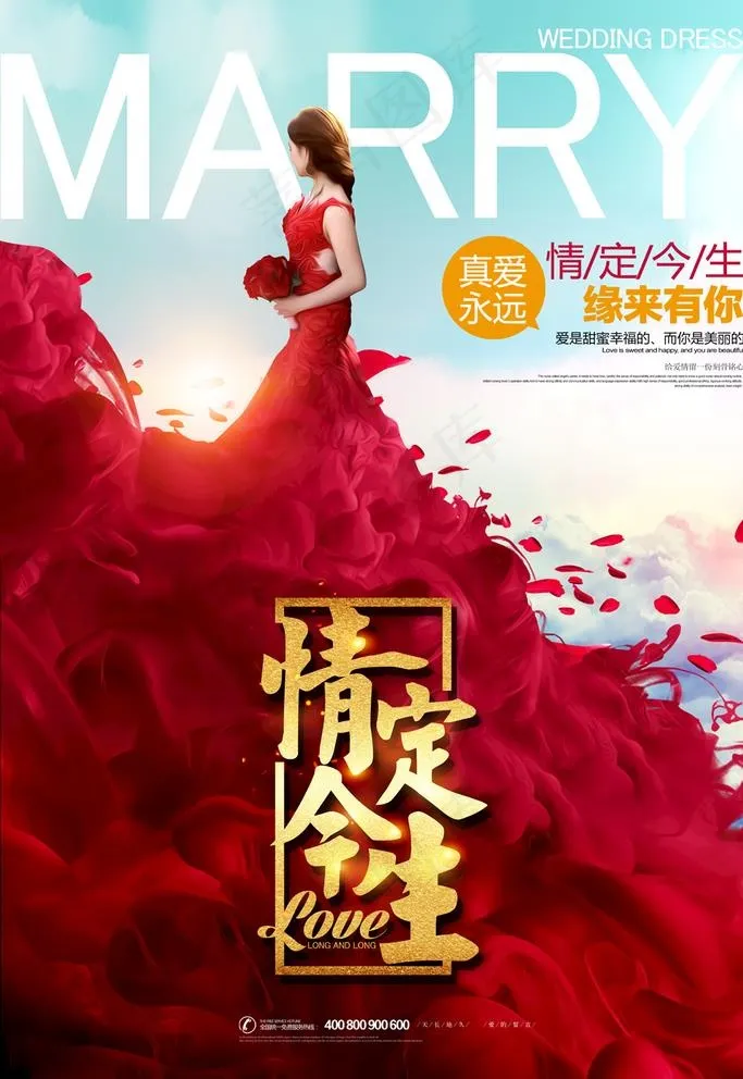婚纱展架图片(3543x5315)psd模版下载