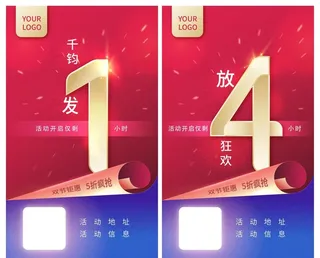 活动促销倒计时红蓝金色数字海报图片