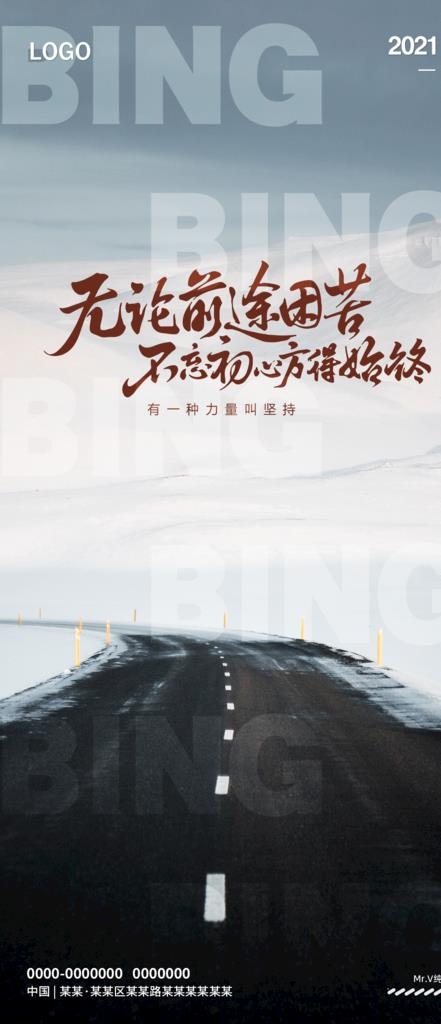励志朋友圈 图片