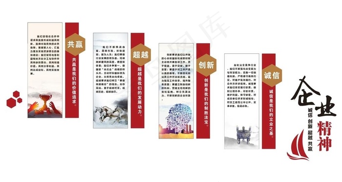 超越文化图片cdr矢量模版下载