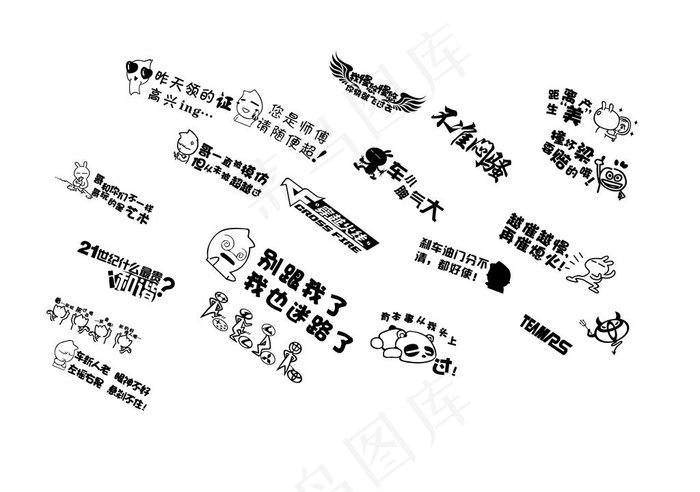 个性车贴图片eps,ai矢量模版下载