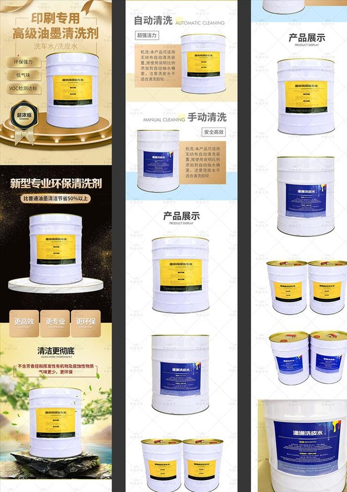 洗车水详情页图片(800x8285)psd模版下载
