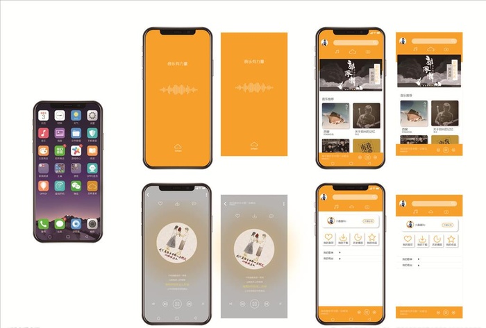 音乐APP界面  UI图片