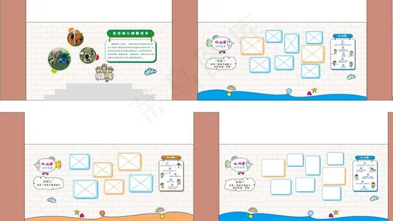 幼儿园  文化墙  围墙设计 图片