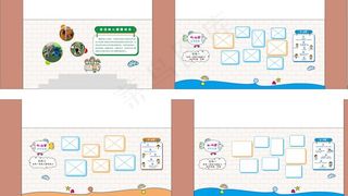 幼儿园  文化墙  围墙设计 图片