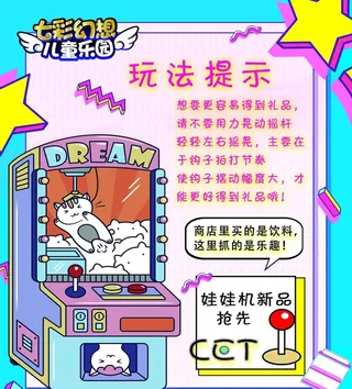 娃娃机玩法图片