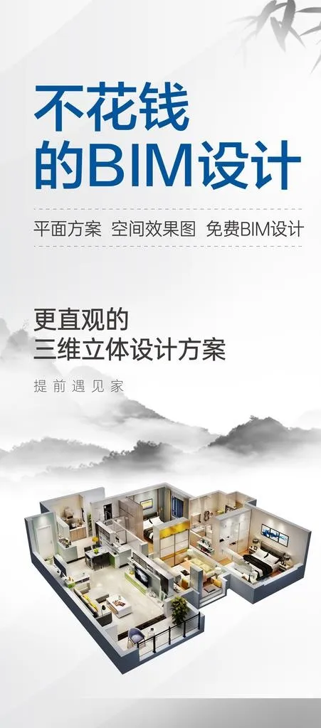 装修整装图片(2353x4989)psd模版下载