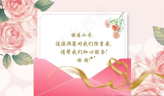 贺卡 温馨提示牌图片cdr矢量模版下载