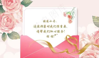 贺卡 温馨提示牌图片